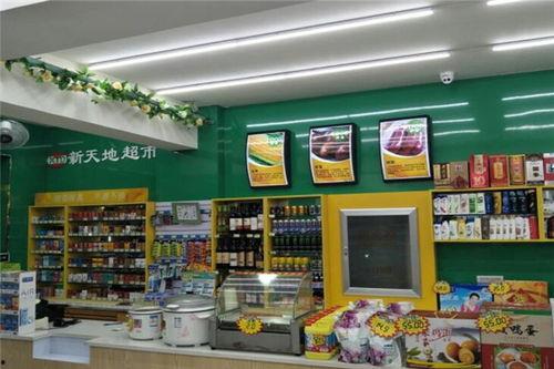 新天地超市爆料视频,独家内幕大曝光！  第1张